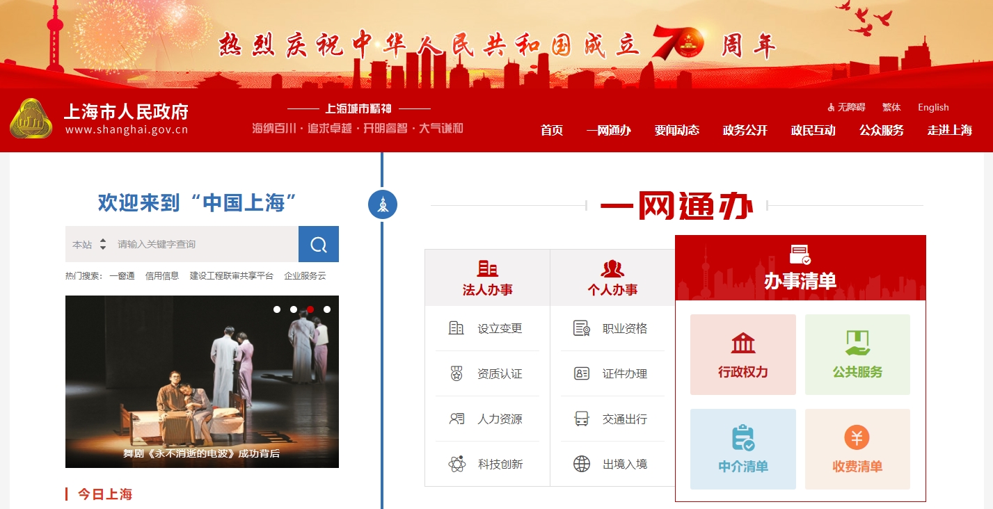 政府網(wǎng)站建設(shè)