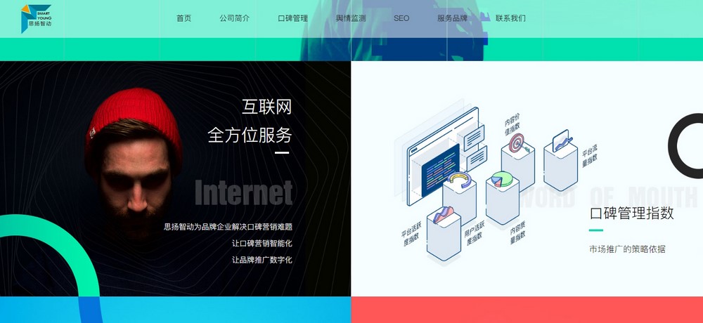 網站建設