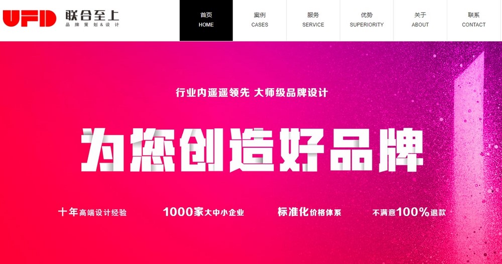 網站設計