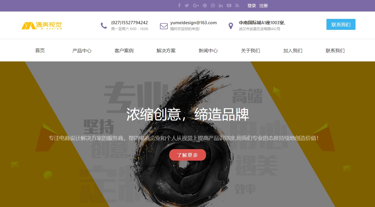 上海網站設計