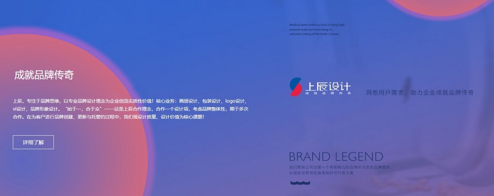 上海網(wǎng)站設(shè)計公司