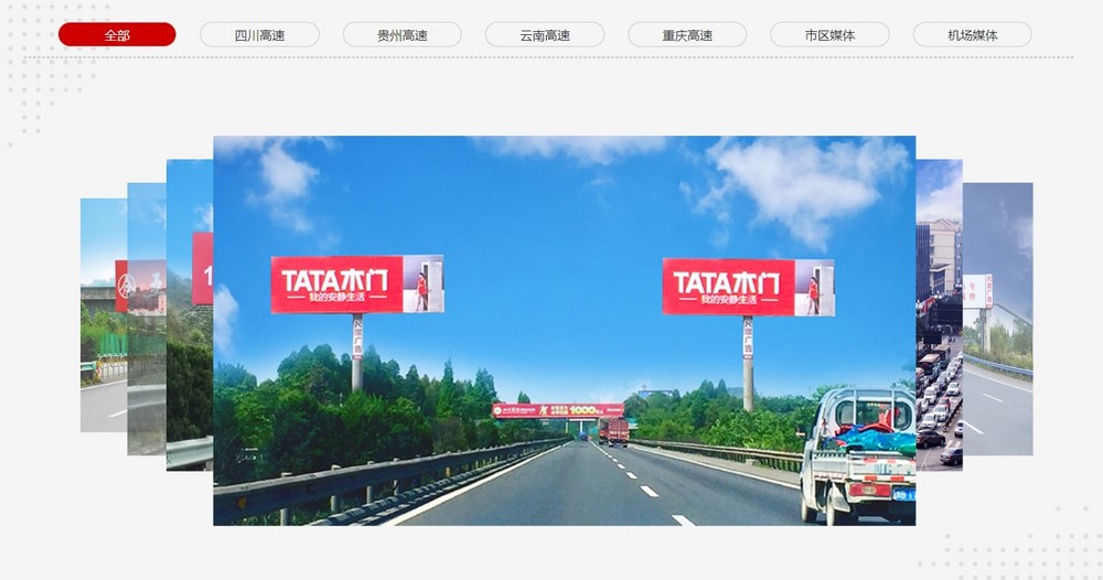 網站建設
