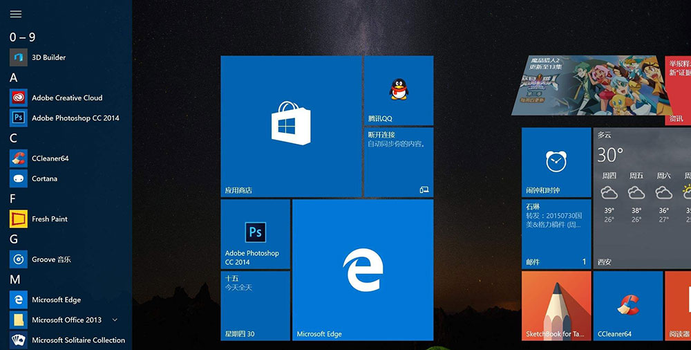 WIN10應用