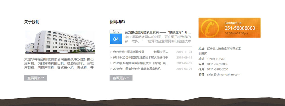 網(wǎng)站設計公司